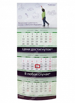 Изображения Корпоративный календарь 2